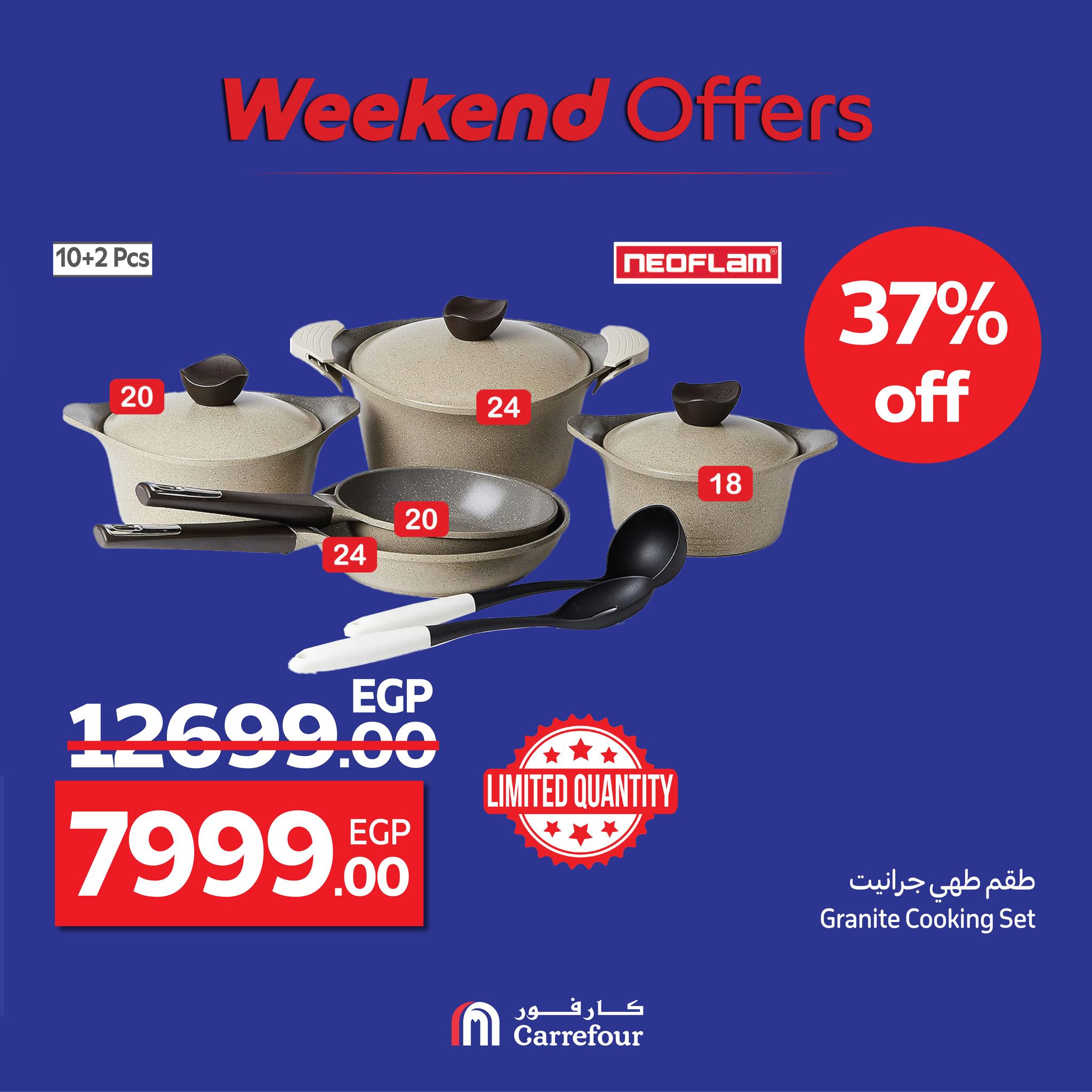 carrefour offers from 14aug to 1aug 2025 عروض كارفور من 14 أغسطس حتى 1 أغسطس 2025 صفحة رقم 5